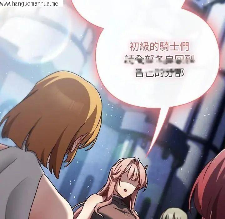 韩国漫画男人稀缺的异世界/当前女友变成异世界独裁者韩漫_男人稀缺的异世界/当前女友变成异世界独裁者-第53话在线免费阅读-韩国漫画-第17张图片
