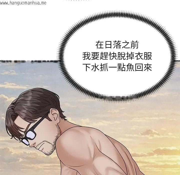韩国漫画无人岛之主韩漫_无人岛之主-第7话在线免费阅读-韩国漫画-第127张图片