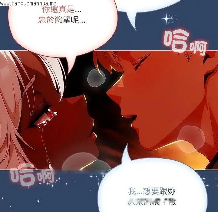 韩国漫画佣兵团长的秘密韩漫_佣兵团长的秘密-第5话在线免费阅读-韩国漫画-第143张图片