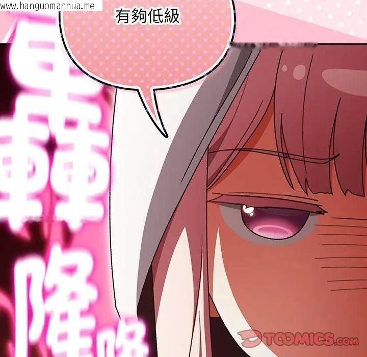韩国漫画男人稀缺的异世界/当前女友变成异世界独裁者韩漫_男人稀缺的异世界/当前女友变成异世界独裁者-第53话在线免费阅读-韩国漫画-第184张图片