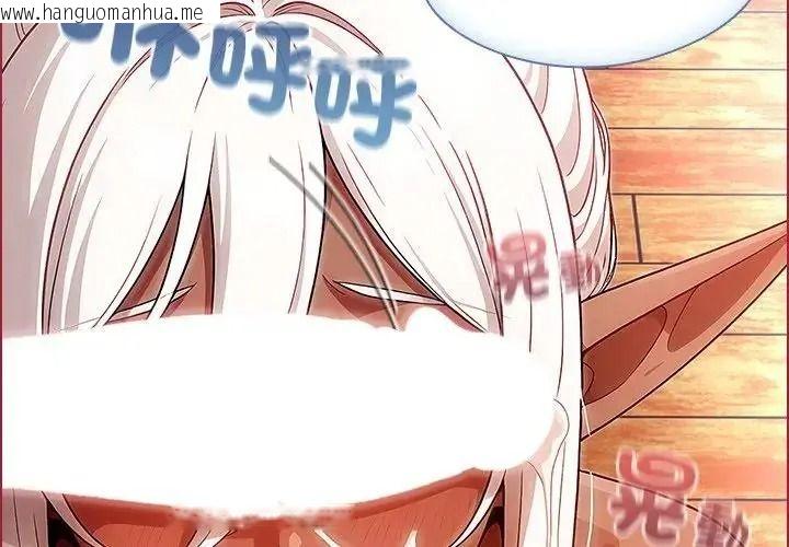 韩国漫画佣兵团长的秘密韩漫_佣兵团长的秘密-第2话在线免费阅读-韩国漫画-第2张图片