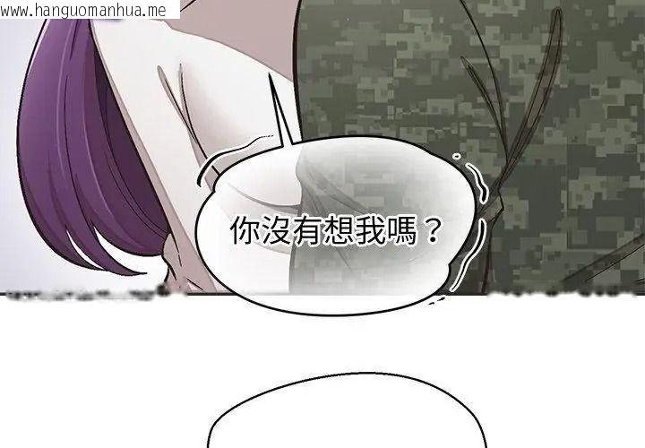 韩国漫画公主殿下要收种子啦！/公主抢孕大作战韩漫_公主殿下要收种子啦！/公主抢孕大作战-第50话在线免费阅读-韩国漫画-第83张图片
