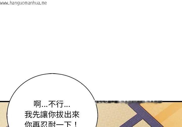 韩国漫画小心半夜鬼压床韩漫_小心半夜鬼压床-第2话在线免费阅读-韩国漫画-第77张图片