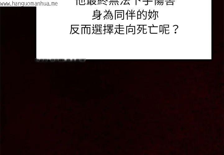 韩国漫画迷雾深处的诱惑/XX地下城韩漫_迷雾深处的诱惑/XX地下城-第40话在线免费阅读-韩国漫画-第173张图片