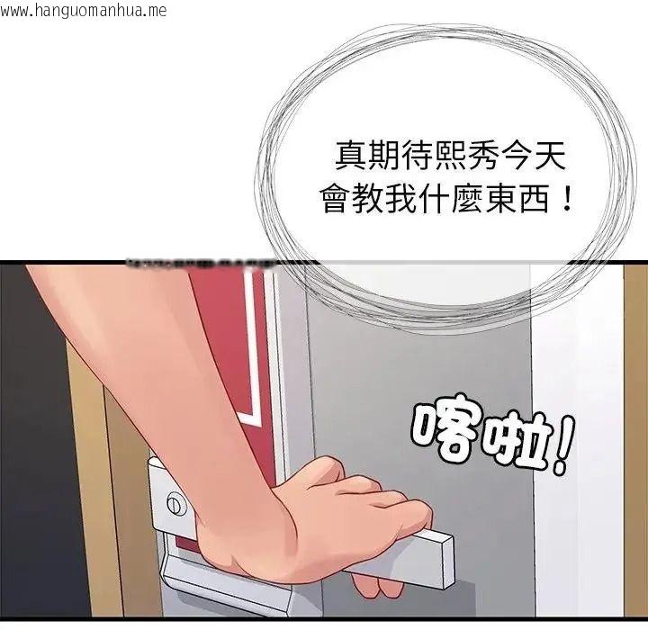 韩国漫画学姐的秘密特训韩漫_学姐的秘密特训-第7话在线免费阅读-韩国漫画-第35张图片
