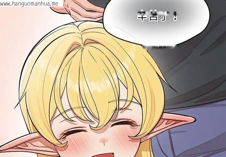 韩国漫画公主殿下要收种子啦！/公主抢孕大作战韩漫_公主殿下要收种子啦！/公主抢孕大作战-第50话在线免费阅读-韩国漫画-第161张图片