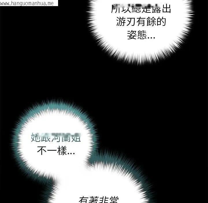 韩国漫画野兽的王国/野兽的乐章韩漫_野兽的王国/野兽的乐章-第41话在线免费阅读-韩国漫画-第28张图片