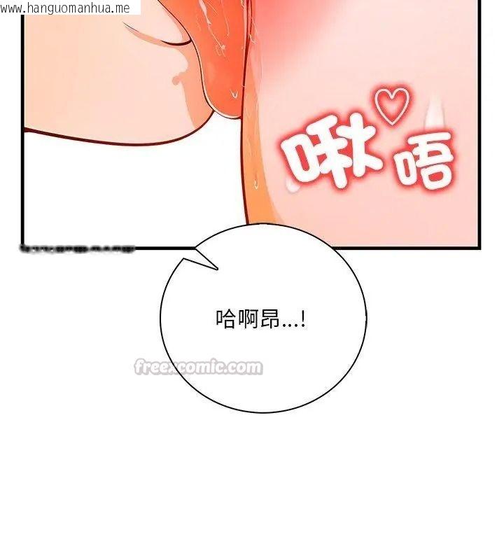 韩国漫画小心半夜鬼压床韩漫_小心半夜鬼压床-第6话在线免费阅读-韩国漫画-第45张图片