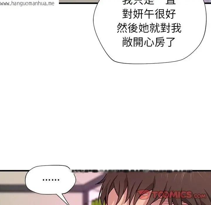 韩国漫画学姐的秘密特训韩漫_学姐的秘密特训-第7话在线免费阅读-韩国漫画-第20张图片