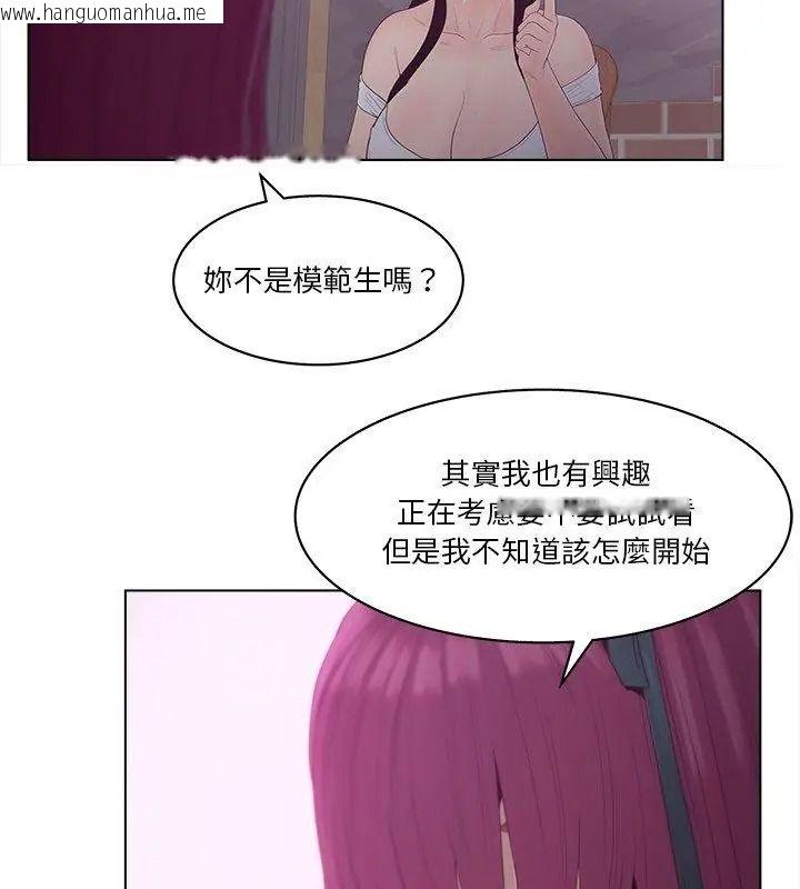 韩国漫画意外的秘密交易韩漫_意外的秘密交易-第10话在线免费阅读-韩国漫画-第87张图片