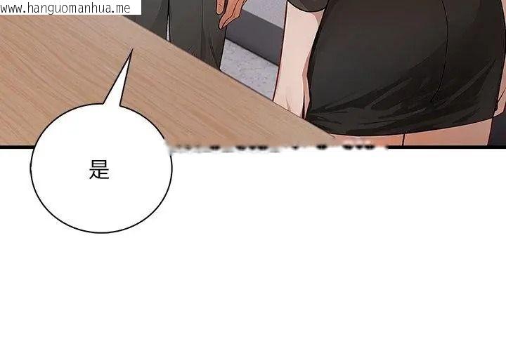 韩国漫画小心半夜鬼压床韩漫_小心半夜鬼压床-第3话在线免费阅读-韩国漫画-第47张图片