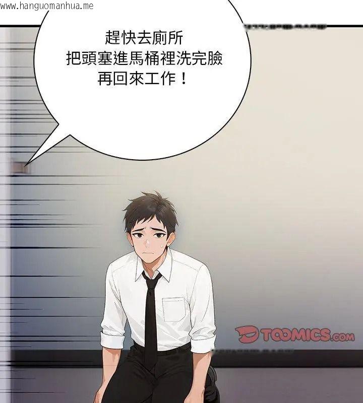 韩国漫画小心半夜鬼压床韩漫_小心半夜鬼压床-第1话在线免费阅读-韩国漫画-第63张图片