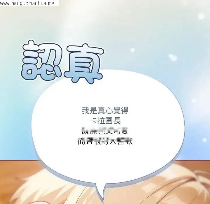 韩国漫画佣兵团长的秘密韩漫_佣兵团长的秘密-第4话在线免费阅读-韩国漫画-第112张图片