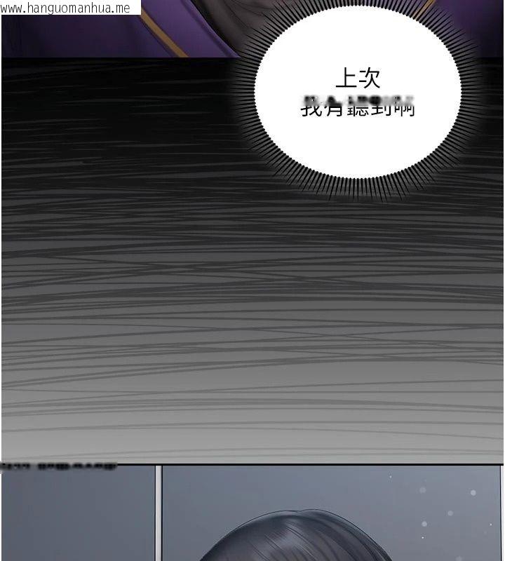 韩国漫画我的in援团韩漫_我的in援团-第16话-阿姨有空让你干在线免费阅读-韩国漫画-第149张图片