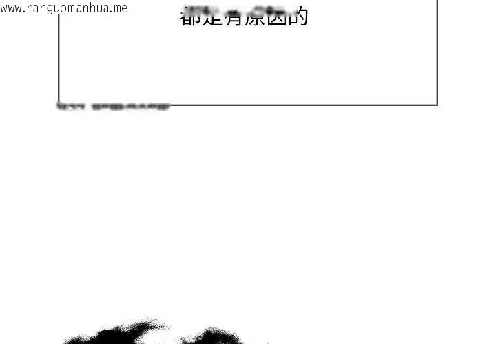 韩国漫画小心半夜鬼压床韩漫_小心半夜鬼压床-第3话在线免费阅读-韩国漫画-第98张图片