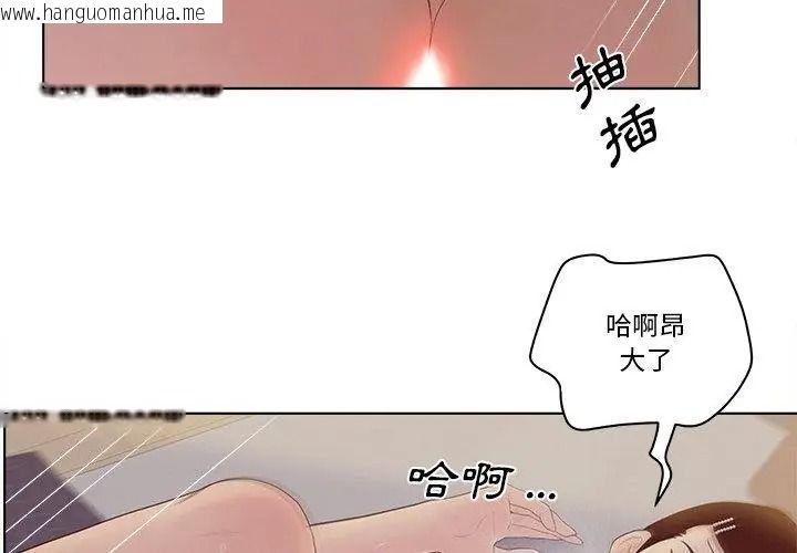 韩国漫画意外的秘密交易韩漫_意外的秘密交易-第10话在线免费阅读-韩国漫画-第59张图片