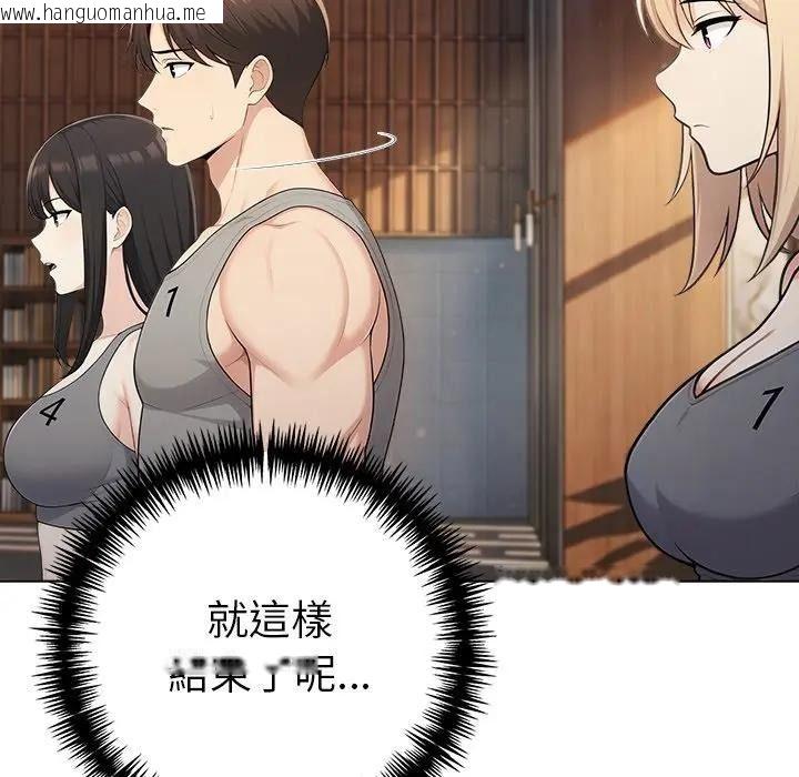 韩国漫画夫妇游戏/夫妇挑战赛韩漫_夫妇游戏/夫妇挑战赛-第95话在线免费阅读-韩国漫画-第116张图片
