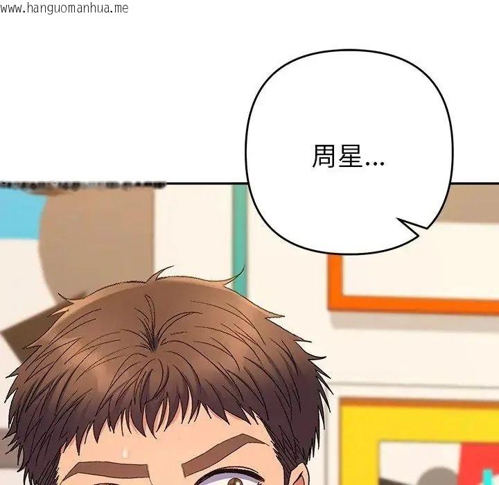韩国漫画她们教会我的事/全员交往中韩漫_她们教会我的事/全员交往中-第50话在线免费阅读-韩国漫画-第223张图片