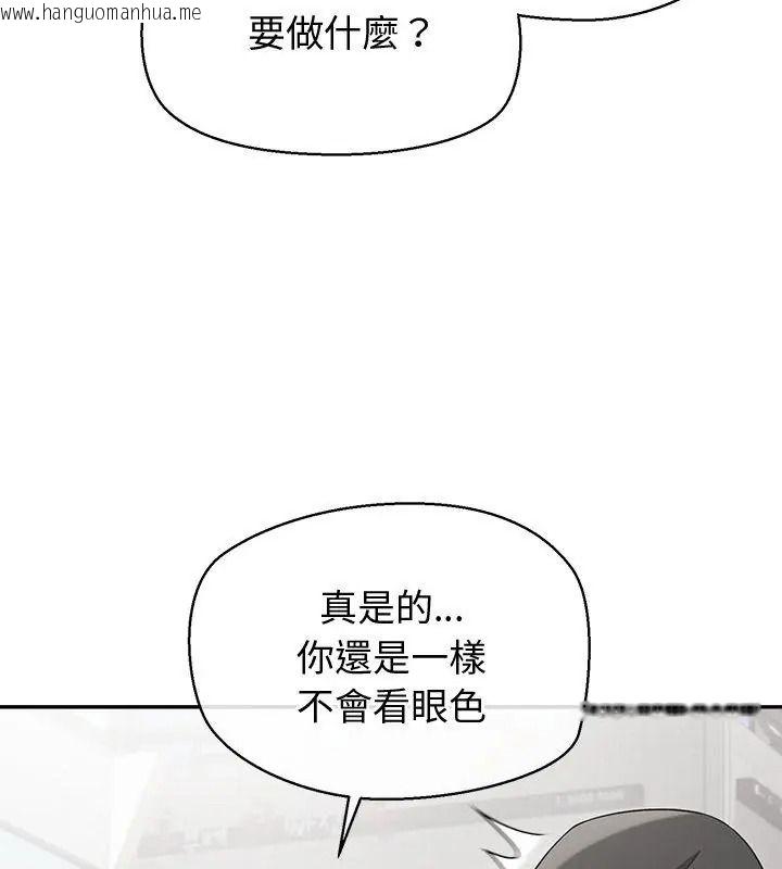 韩国漫画公主殿下要收种子啦！/公主抢孕大作战韩漫_公主殿下要收种子啦！/公主抢孕大作战-第50话在线免费阅读-韩国漫画-第39张图片