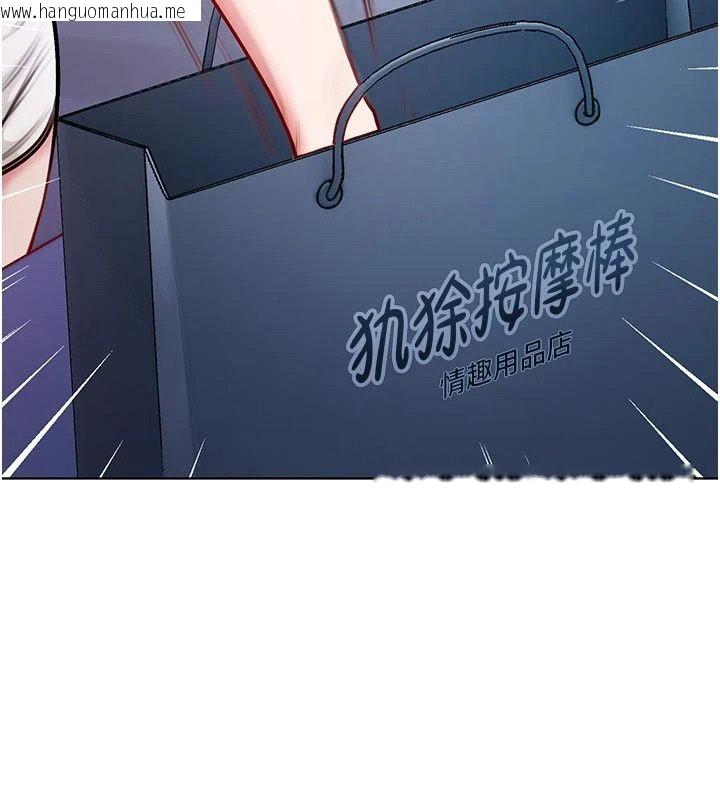 韩国漫画不纯吸血鬼韩漫_不纯吸血鬼-第35话-实现和性欲有关的愿望在线免费阅读-韩国漫画-第93张图片