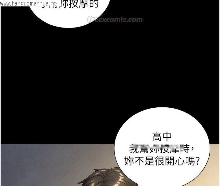 韩国漫画与生巨来韩漫_与生巨来-第42话-这就是水很多的「优点」在线免费阅读-韩国漫画-第75张图片