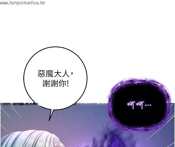 韩国漫画不纯吸血鬼韩漫_不纯吸血鬼-第35话-实现和性欲有关的愿望在线免费阅读-韩国漫画-第104张图片