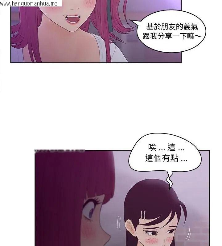 韩国漫画意外的秘密交易韩漫_意外的秘密交易-第10话在线免费阅读-韩国漫画-第82张图片