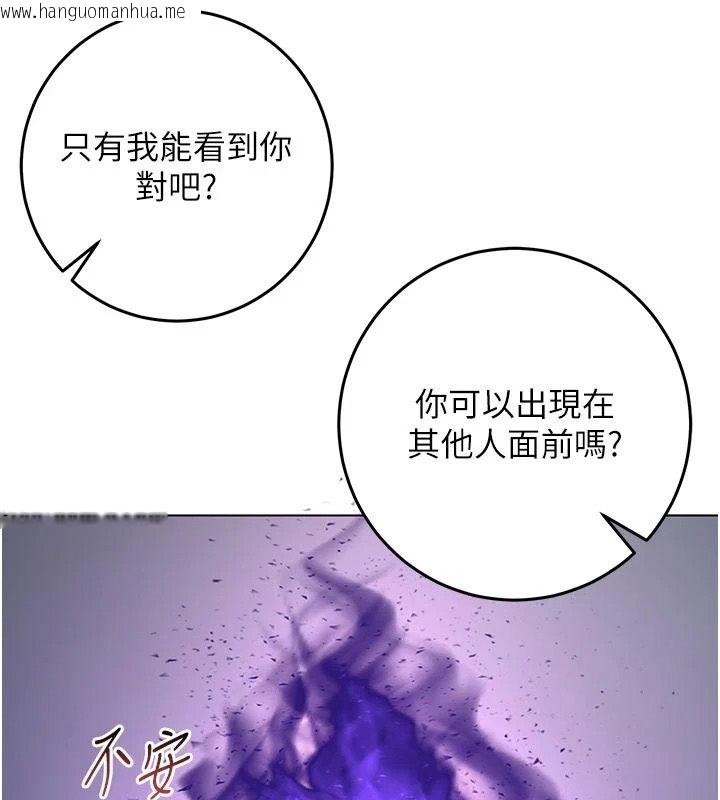 韩国漫画不纯吸血鬼韩漫_不纯吸血鬼-第35话-实现和性欲有关的愿望在线免费阅读-韩国漫画-第52张图片
