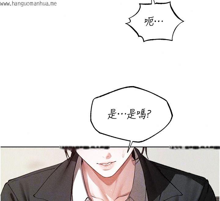 韩国漫画人妻猎人韩漫_人妻猎人-第137话-热病的淫色秘密在线免费阅读-韩国漫画-第96张图片