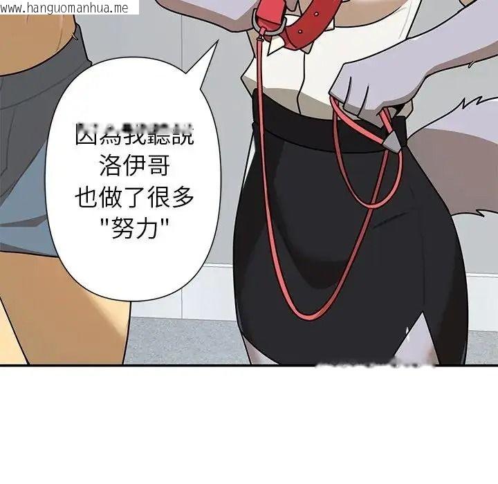 韩国漫画野兽的王国/野兽的乐章韩漫_野兽的王国/野兽的乐章-第41话在线免费阅读-韩国漫画-第104张图片