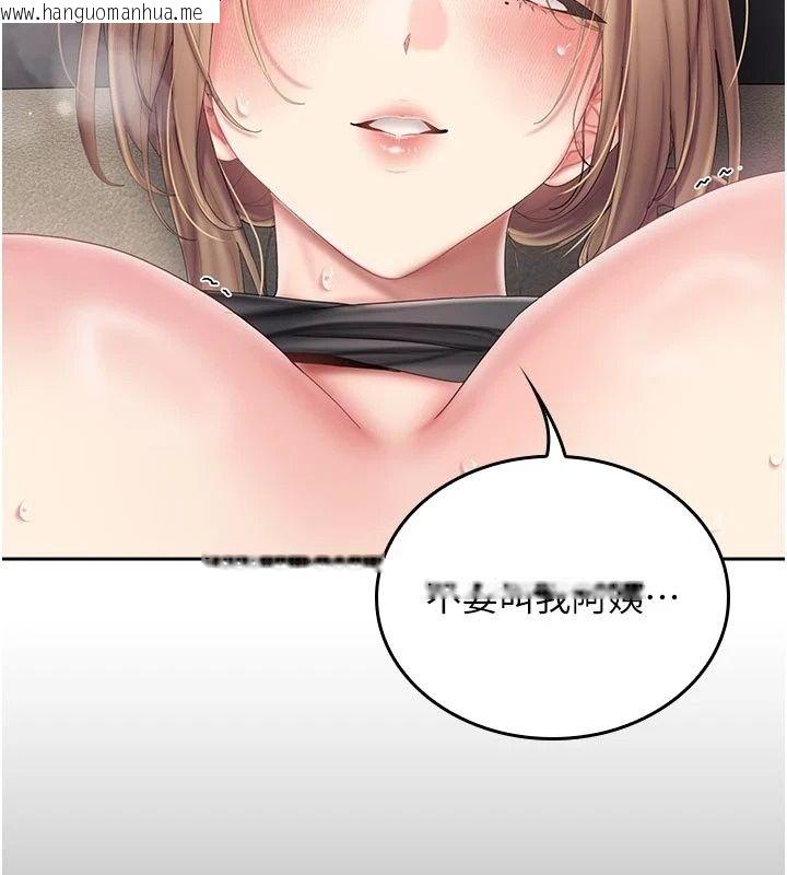 韩国漫画我的in援团韩漫_我的in援团-第16话-阿姨有空让你干在线免费阅读-韩国漫画-第146张图片