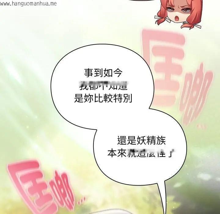 韩国漫画男人稀缺的异世界/当前女友变成异世界独裁者韩漫_男人稀缺的异世界/当前女友变成异世界独裁者-第53话在线免费阅读-韩国漫画-第95张图片