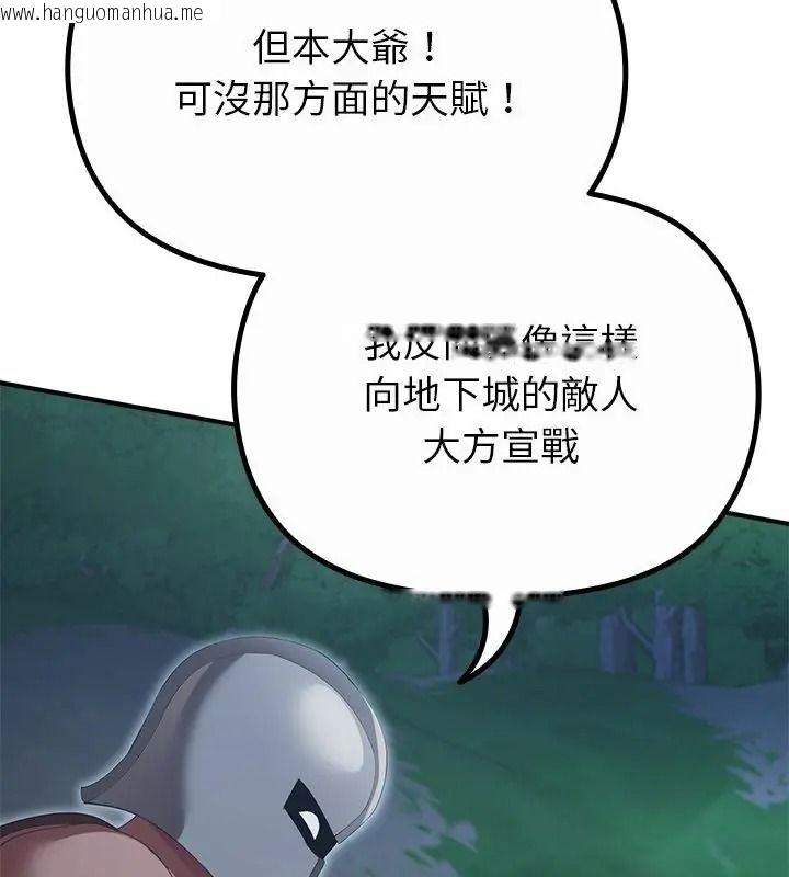 韩国漫画迷雾深处的诱惑/XX地下城韩漫_迷雾深处的诱惑/XX地下城-第40话在线免费阅读-韩国漫画-第13张图片