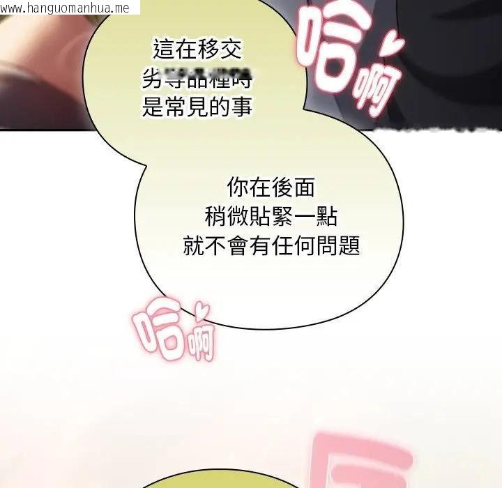 韩国漫画男人稀缺的异世界/当前女友变成异世界独裁者韩漫_男人稀缺的异世界/当前女友变成异世界独裁者-第53话在线免费阅读-韩国漫画-第82张图片