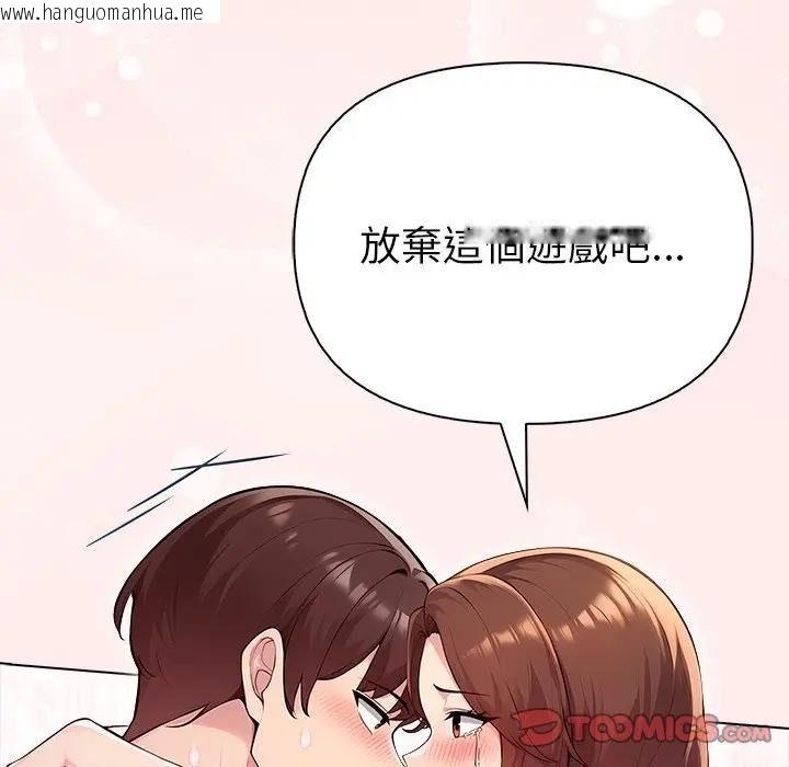 韩国漫画夫妇游戏/夫妇挑战赛韩漫_夫妇游戏/夫妇挑战赛-第95话在线免费阅读-韩国漫画-第84张图片