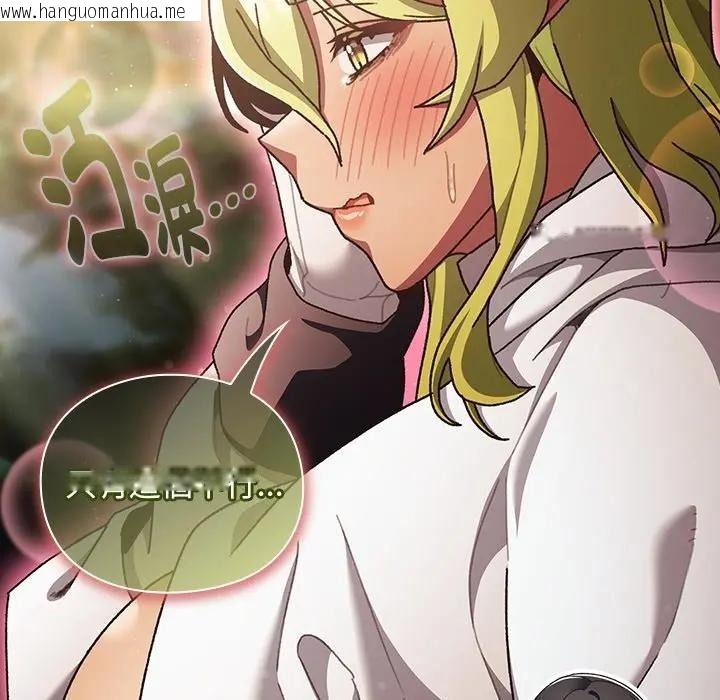 韩国漫画男人稀缺的异世界/当前女友变成异世界独裁者韩漫_男人稀缺的异世界/当前女友变成异世界独裁者-第53话在线免费阅读-韩国漫画-第142张图片