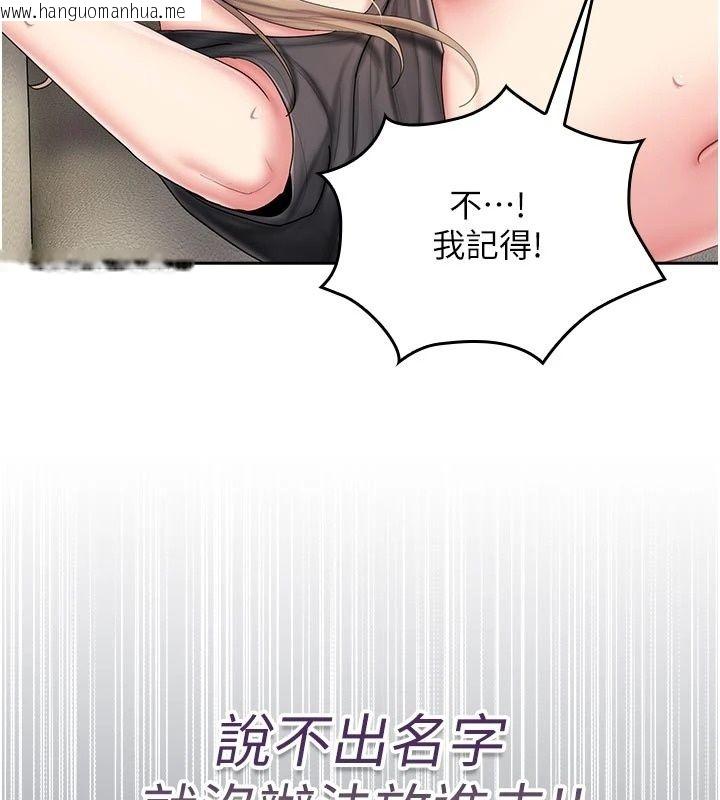 韩国漫画我的in援团韩漫_我的in援团-第16话-阿姨有空让你干在线免费阅读-韩国漫画-第151张图片