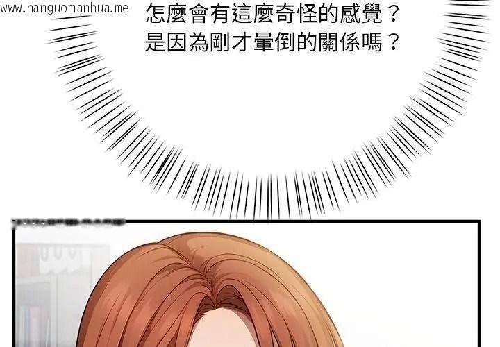 韩国漫画小心半夜鬼压床韩漫_小心半夜鬼压床-第3话在线免费阅读-韩国漫画-第59张图片