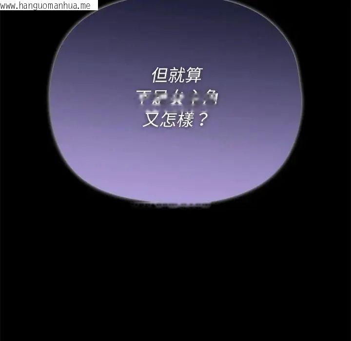 韩国漫画野兽的王国/野兽的乐章韩漫_野兽的王国/野兽的乐章-第41话在线免费阅读-韩国漫画-第92张图片