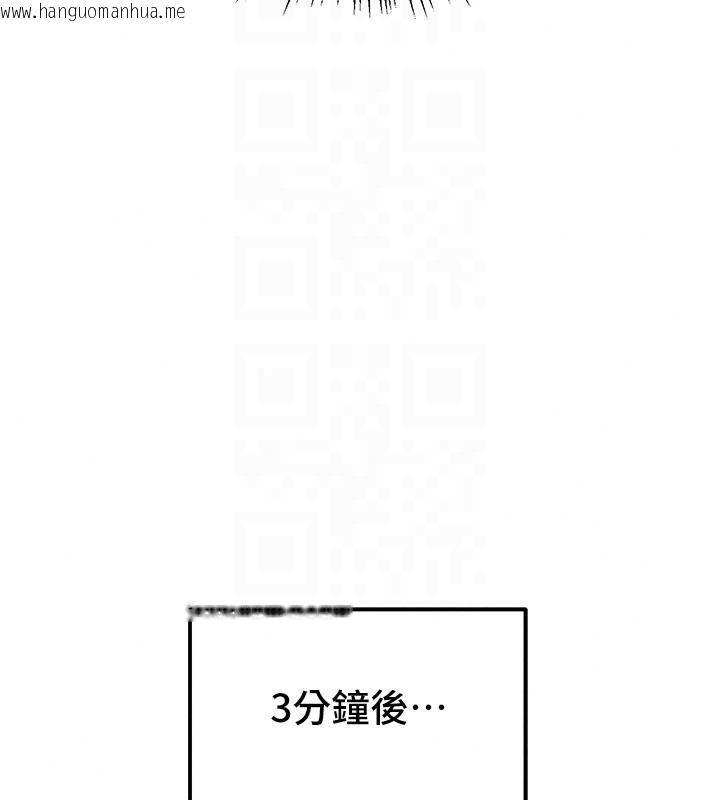 韩国漫画Beautiful-Days韩漫_Beautiful-Days-第95话-喜欢被女生压在下面吗?在线免费阅读-韩国漫画-第49张图片
