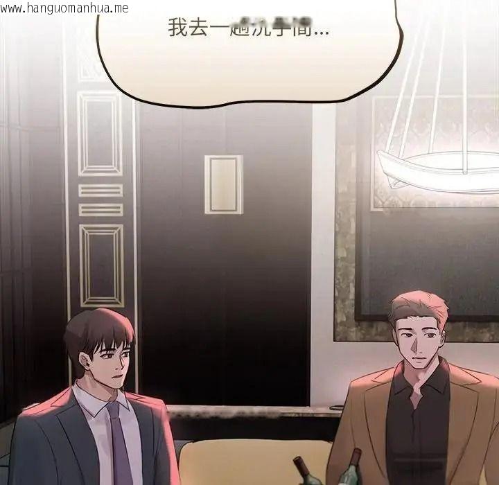 韩国漫画契约的代价/要命的契约韩漫_契约的代价/要命的契约-第42话在线免费阅读-韩国漫画-第102张图片