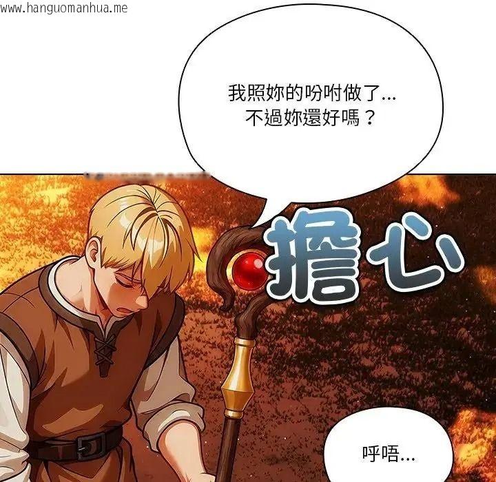 韩国漫画佣兵团长的秘密韩漫_佣兵团长的秘密-第5话在线免费阅读-韩国漫画-第71张图片