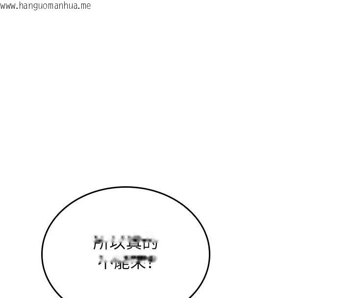 韩国漫画我的in援团韩漫_我的in援团-第16话-阿姨有空让你干在线免费阅读-韩国漫画-第166张图片