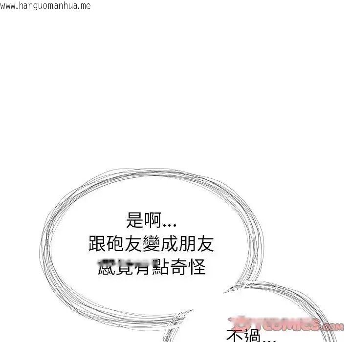 韩国漫画学姐的秘密特训韩漫_学姐的秘密特训-第7话在线免费阅读-韩国漫画-第62张图片