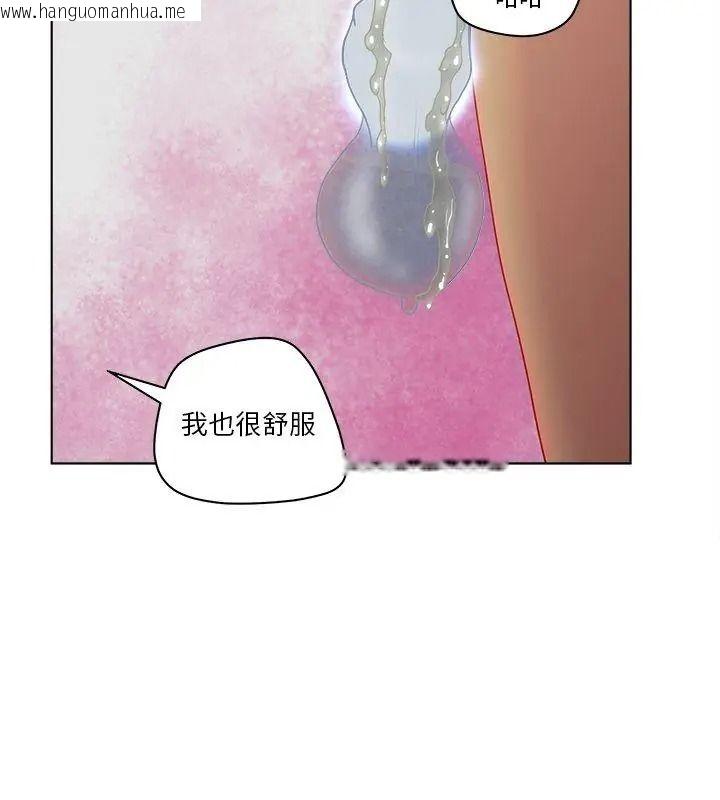 韩国漫画意外的秘密交易韩漫_意外的秘密交易-第10话在线免费阅读-韩国漫画-第69张图片