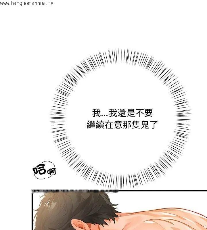 韩国漫画小心半夜鬼压床韩漫_小心半夜鬼压床-第4话在线免费阅读-韩国漫画-第66张图片