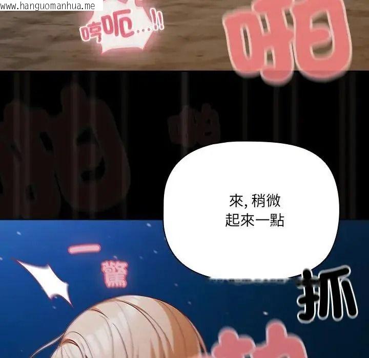 韩国漫画幸福来得太突然/突然成为公寓管理员韩漫_幸福来得太突然/突然成为公寓管理员-第91话在线免费阅读-韩国漫画-第119张图片