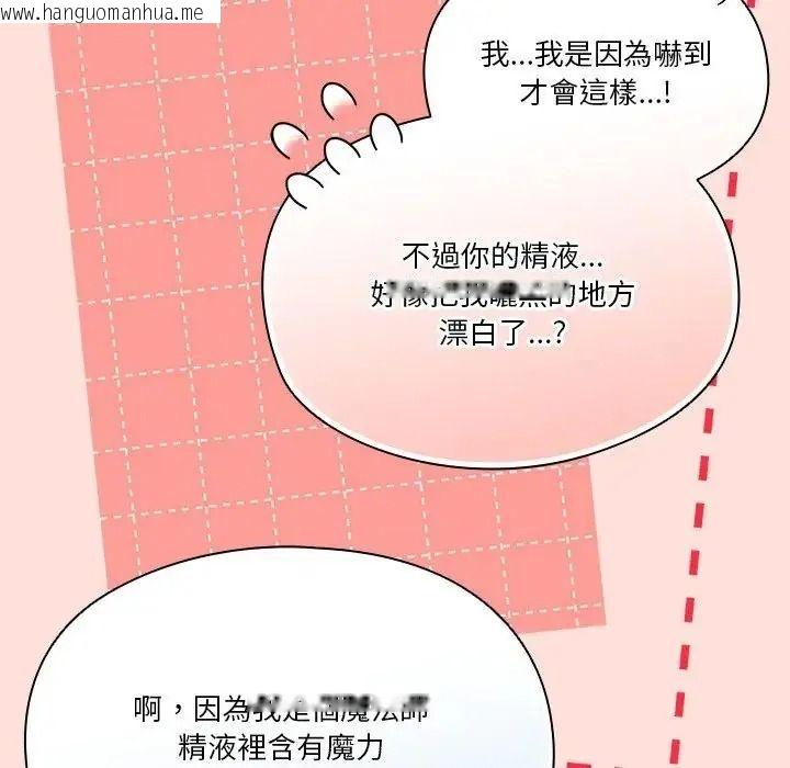 韩国漫画佣兵团长的秘密韩漫_佣兵团长的秘密-第1话在线免费阅读-韩国漫画-第179张图片