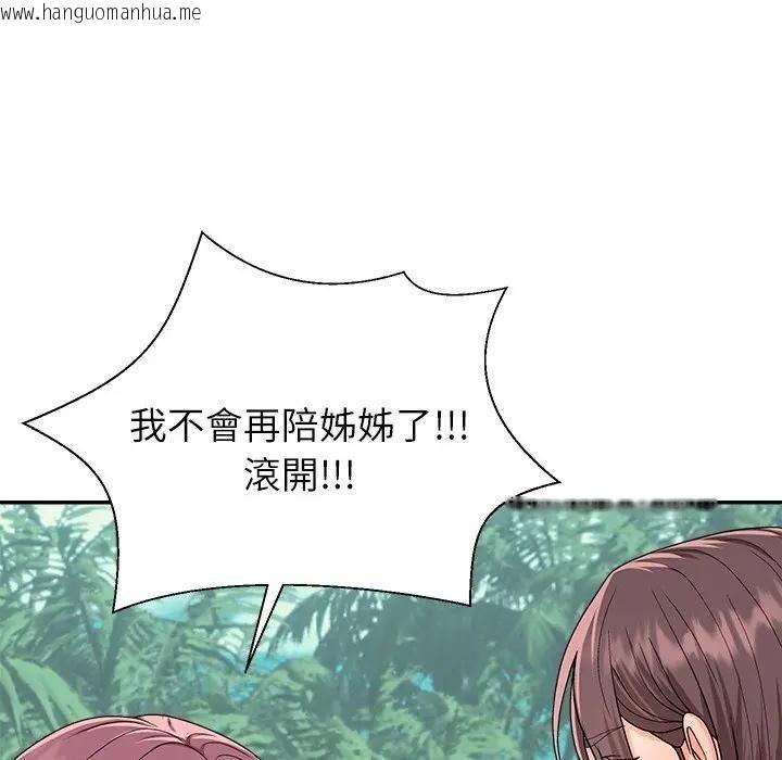 韩国漫画无人岛之主韩漫_无人岛之主-第7话在线免费阅读-韩国漫画-第54张图片