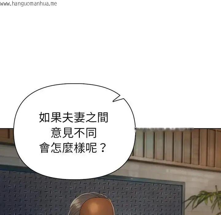韩国漫画夫妇游戏/夫妇挑战赛韩漫_夫妇游戏/夫妇挑战赛-第95话在线免费阅读-韩国漫画-第18张图片